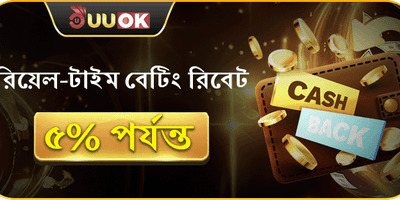 ফ্রি স্পিন ধামাকা promotion